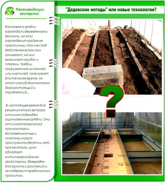 Как сделать бортики для грядки Как сделать бортики для грядки