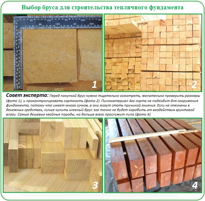 Правила выбора бруса для строительства деревянного фундамента