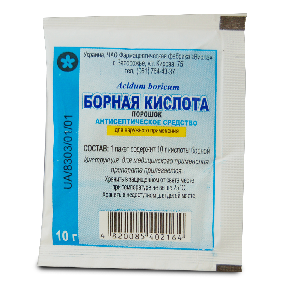 Как правильно применять борную кислоту. Борная кислота в аптеке порошок. Борная кислота 10г. Борная кислота Кировская фармацевтическая фабрика. Борная кислота порошок 10г.